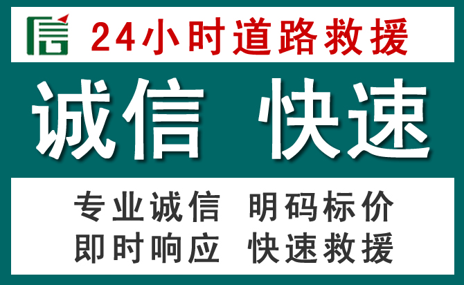 双牌汽车救援送油