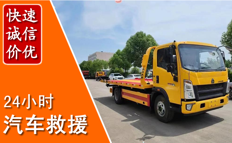 双牌汽车中途送冷却液