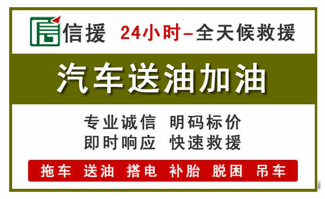 双牌汽车送油救援 (7).jpg 双牌汽车送油救援 (7).jpg