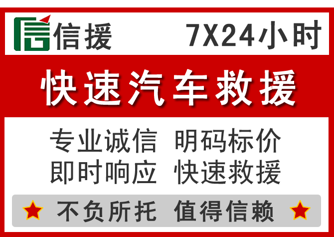  双牌信援汽车送油救援电话