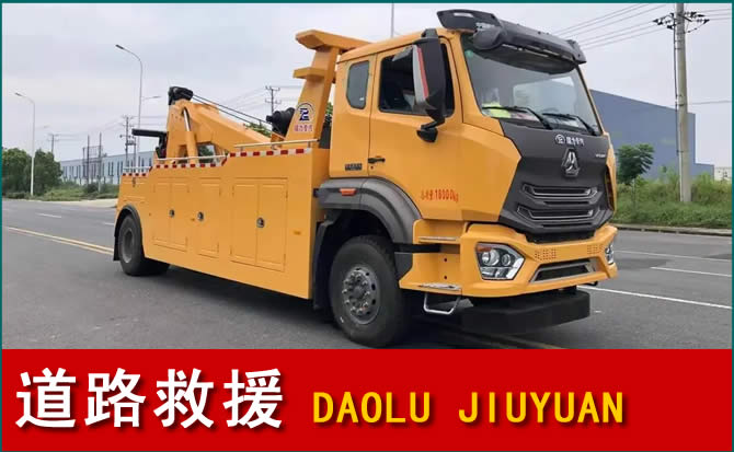 双牌道路救援汽车送水