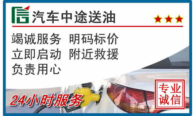 双牌高速公路汽车送汽油