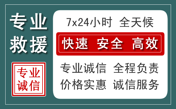 双牌汽车救援送柴油