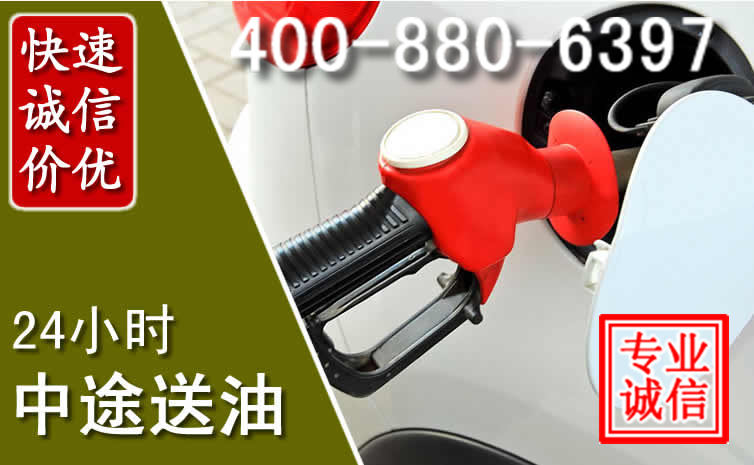 双牌汽车送油救援电话 双牌汽车送油救援电话